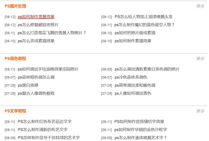 ps自学教程photoshop,ps自学学习网站
