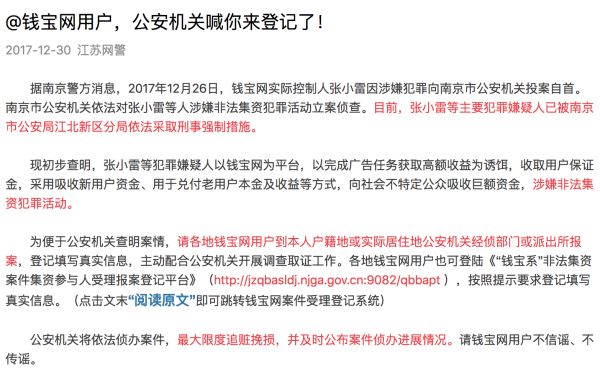 钱宝网退还比例,钱宝网不登记可以退钱吗