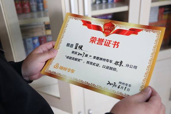 神州专车司机翟焕:服务乘客我有“三从四德”