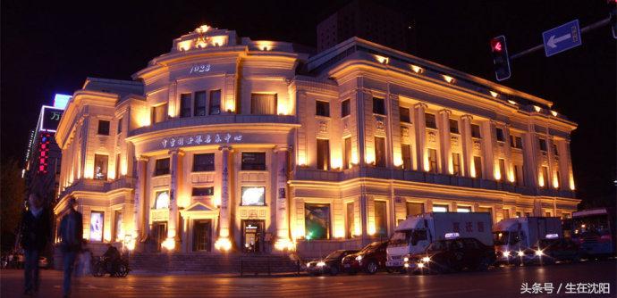 伪满洲中央银行哈尔滨支行旧址,伪满洲银行沈阳