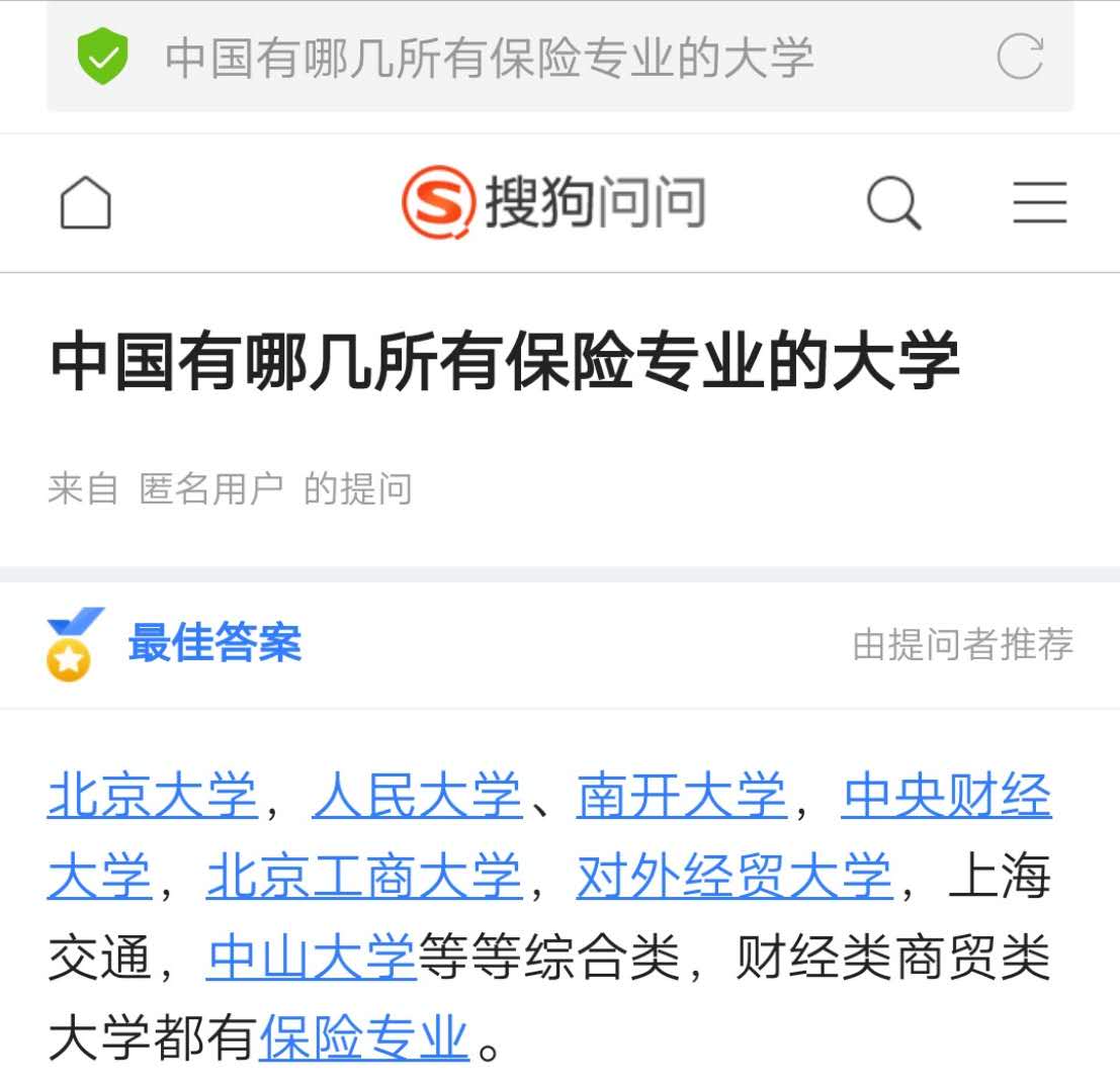 最狠干货揭秘保险套路,保险从业人员从业经历查询