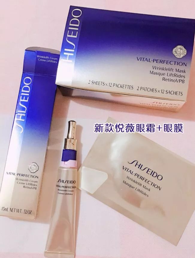 资生堂月尾眼霜,资生堂百优眼霜2018年