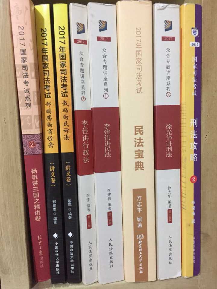 在职零基础司法考试攻略,在职如何过司法考试