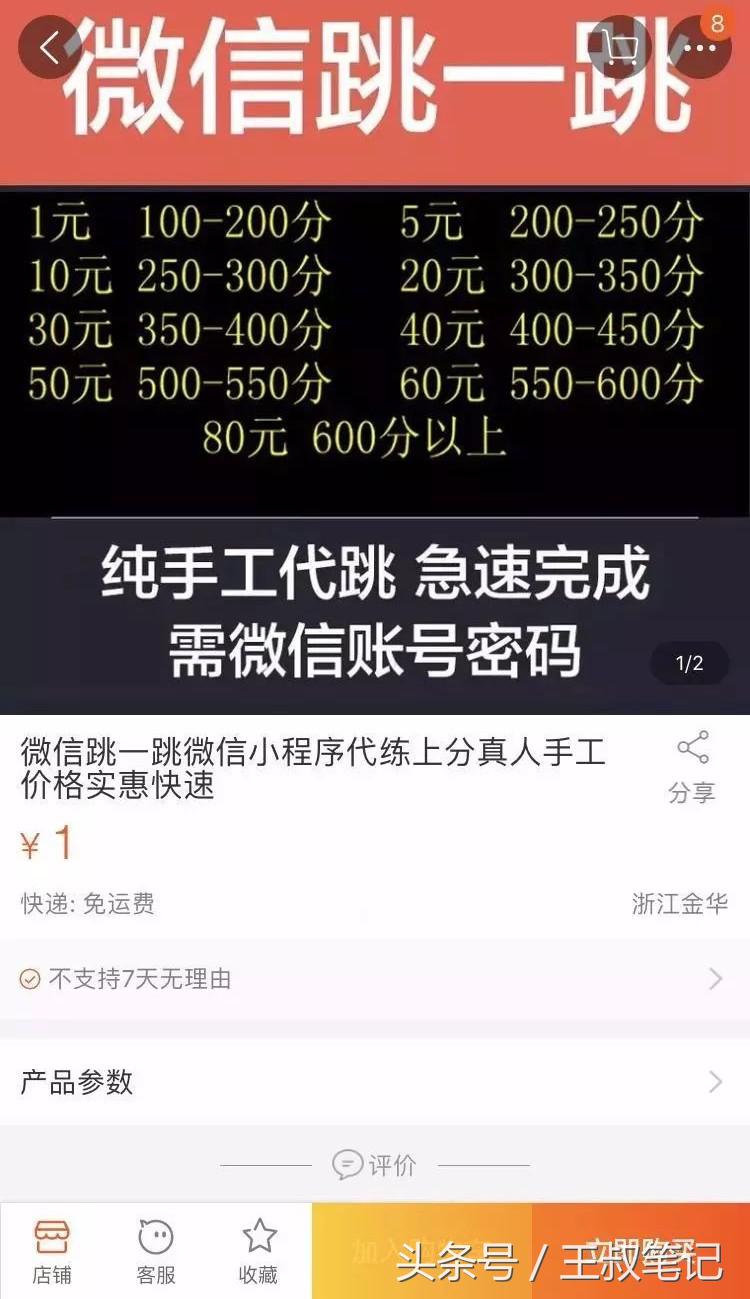 利用「跳一跳挂」引流赚钱,最适合小白上手的套路