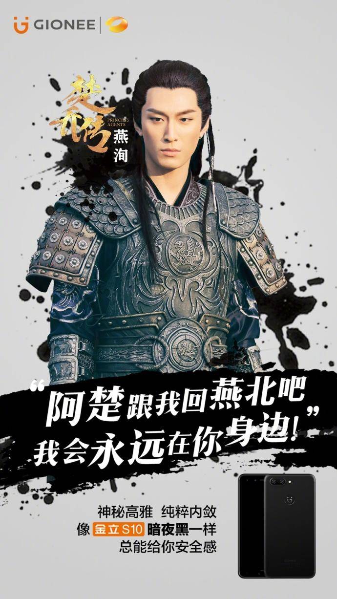 金立手机营销策略,金立借势广告语录