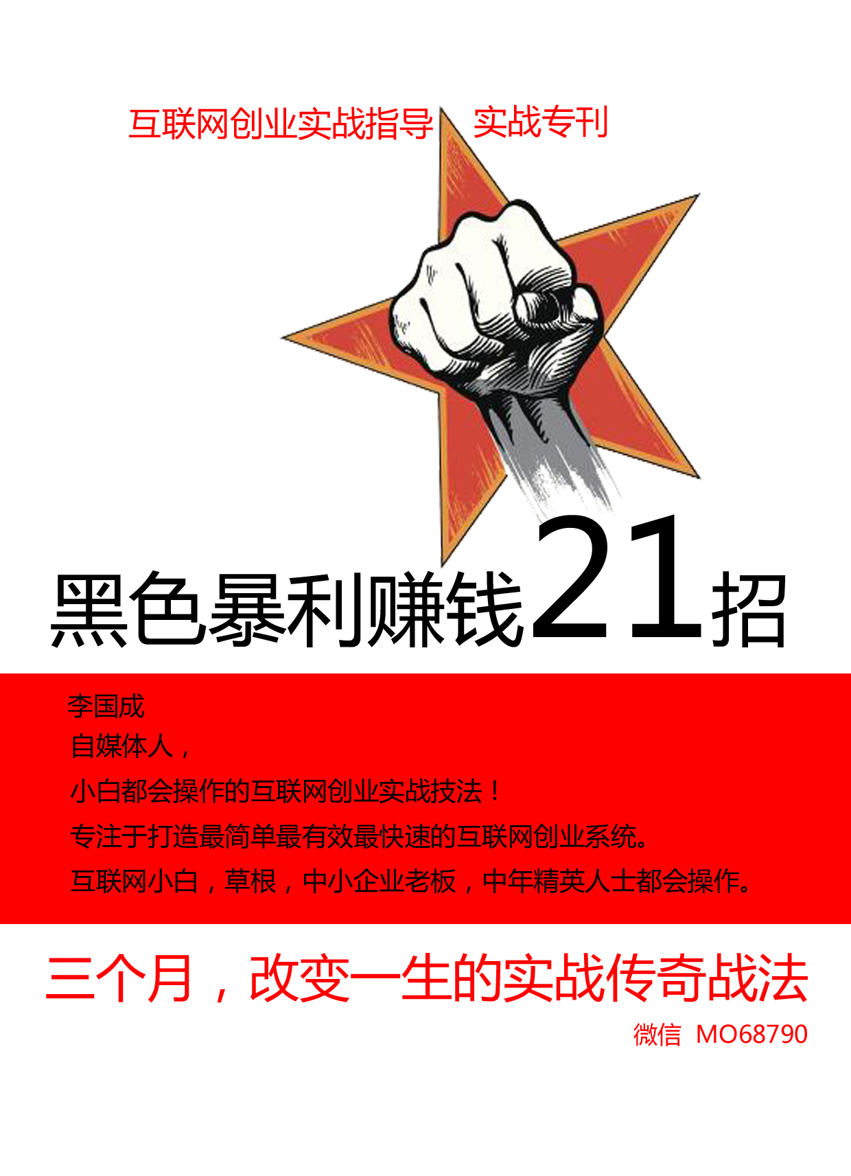 月入十万的赚钱项目,赚钱小项目如何快速赚钱