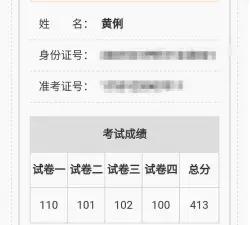 司考备考攻略时间表,新年福利发放模板