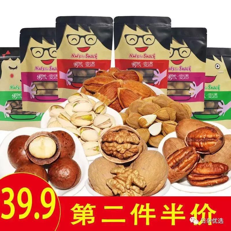 年货必买零食100种坚果,年货必买零食100种瓜子坚果