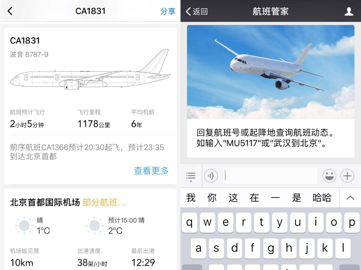 飞机延误后在哪里买延误险,飞机延误在哪个app可以看