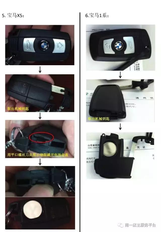 各品牌汽车遥控钥匙电池型号大全,如何正确选购汽车遥控钥匙电池