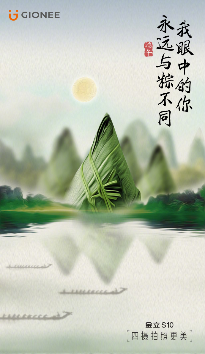 金立手机营销策略,金立借势广告语录