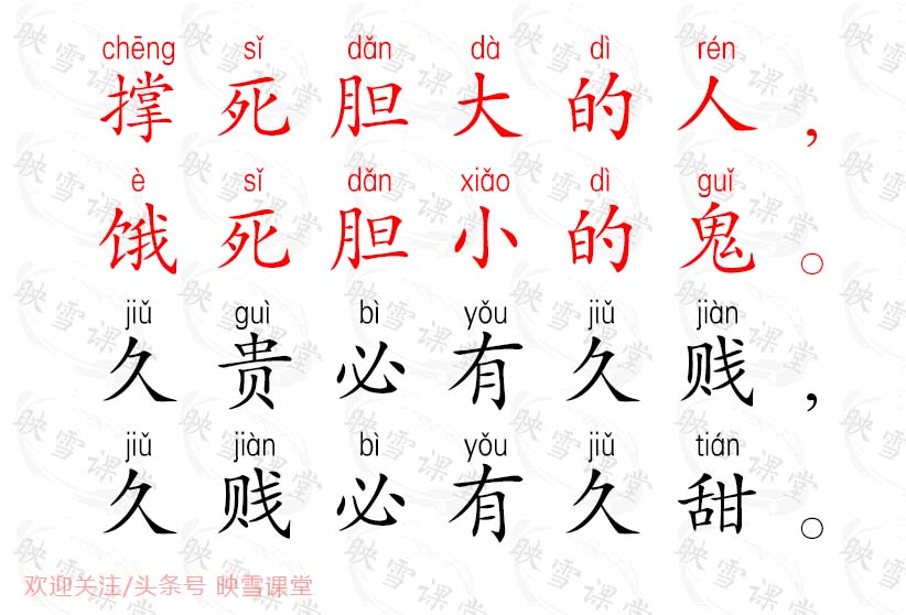 生意人生意经全在老祖宗口诀里,生意经和气能生财