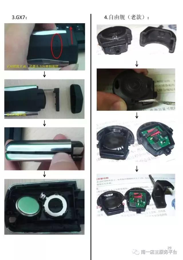 各品牌汽车遥控钥匙电池型号大全,如何正确选购汽车遥控钥匙电池