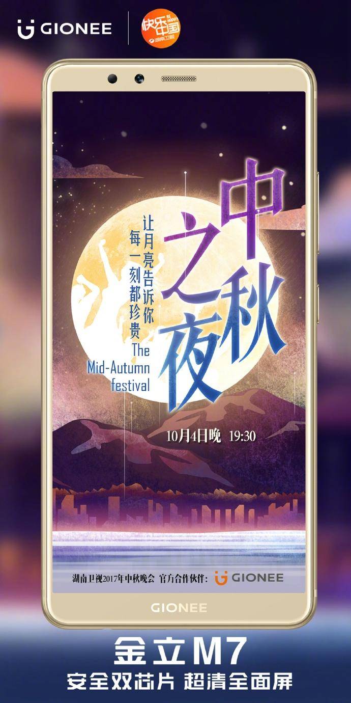 金立手机营销策略,金立借势广告语录