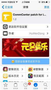 苹果5降级ios6.1.3与8.4.1,苹果5降级到ios6