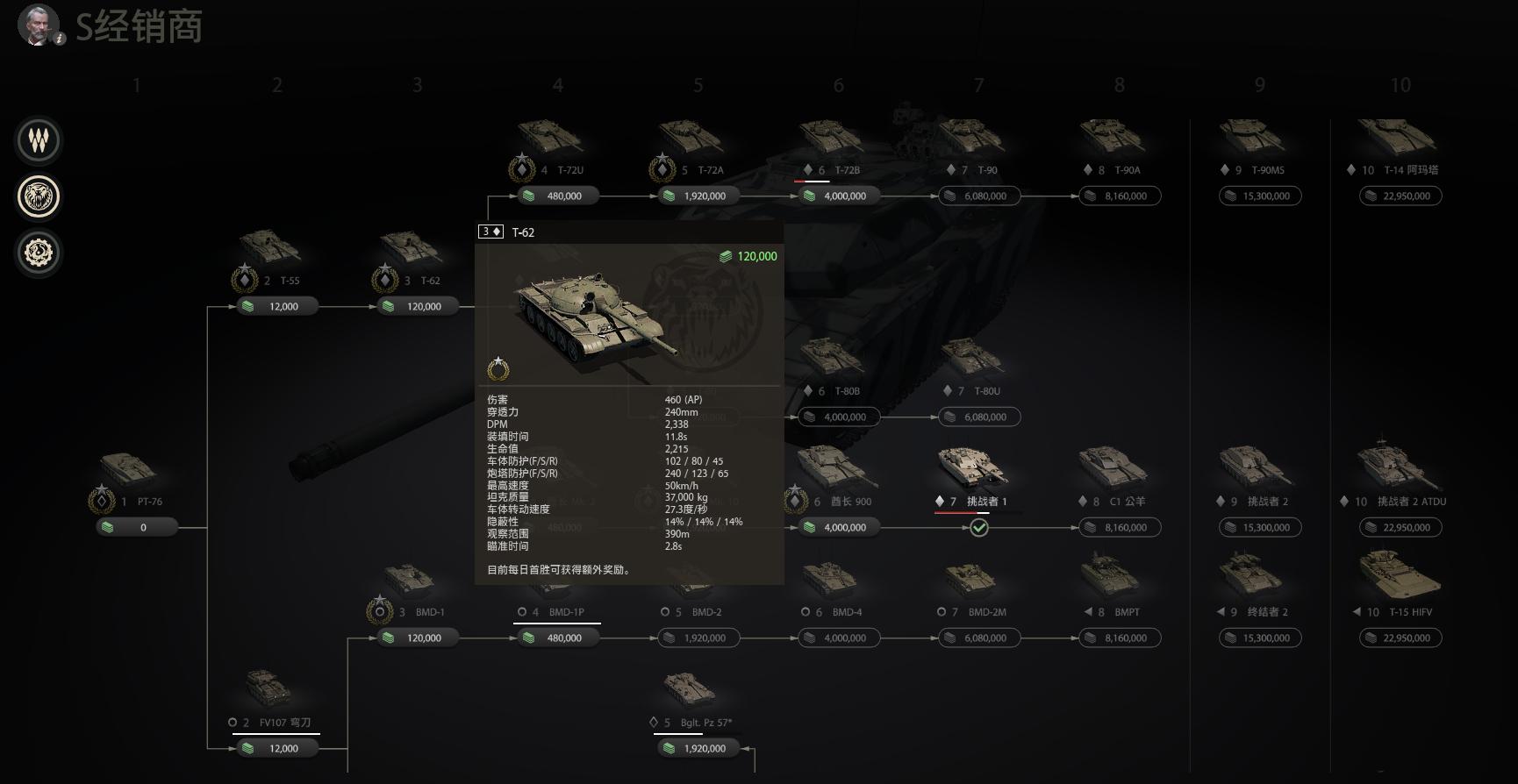 图说游戏——空中网寄予厚望的《装甲战争》能否替代《坦克世界》