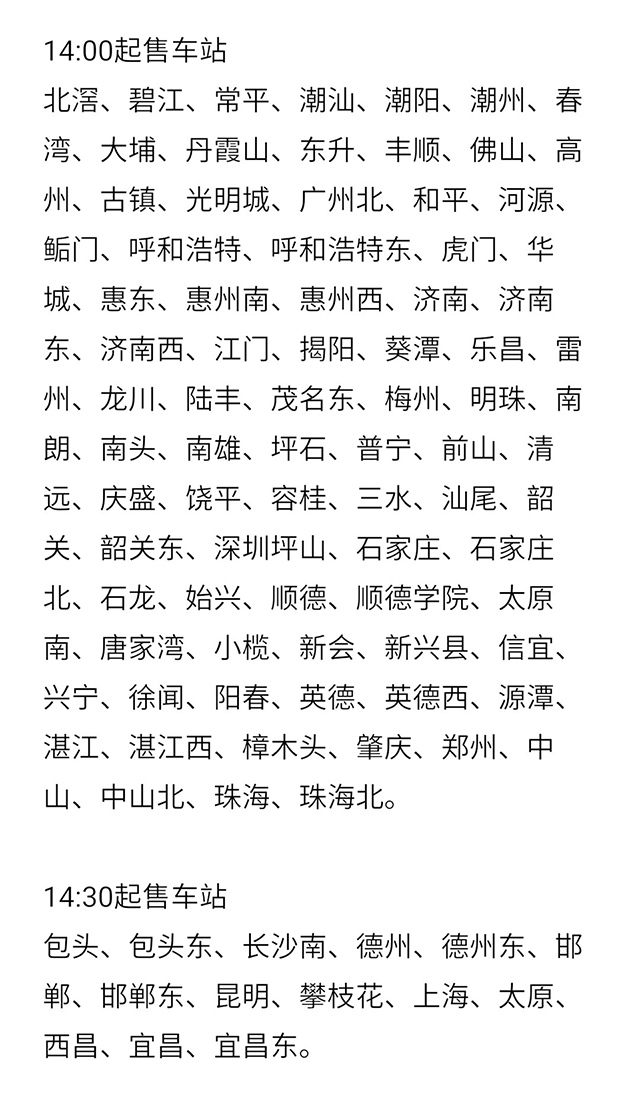 厉害了我的国——游子们出门在外春节回家主意时间啊