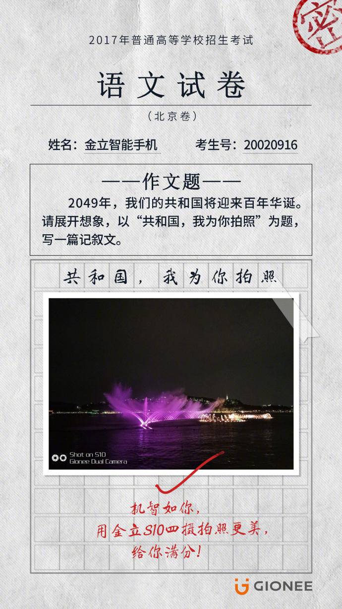 金立的宣传片大全,金立前几年手机广告语视频