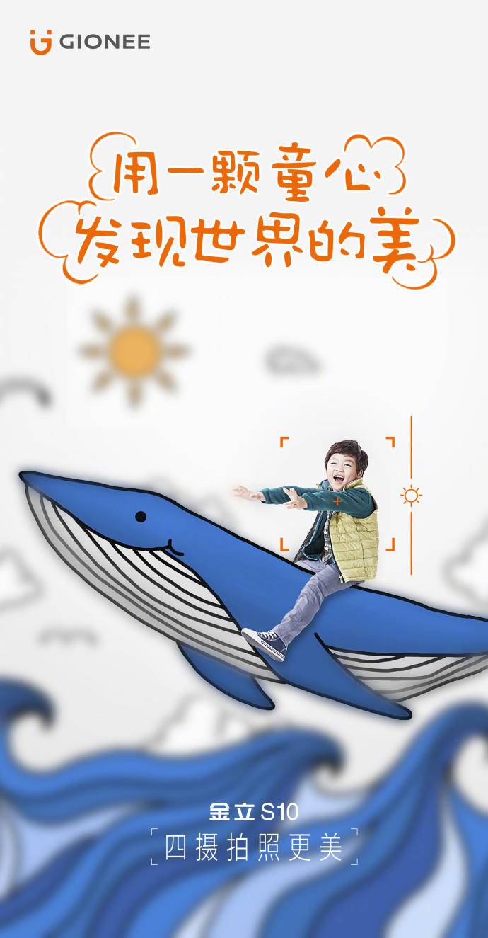 金立手机广告文案创意,金立广告语翻译