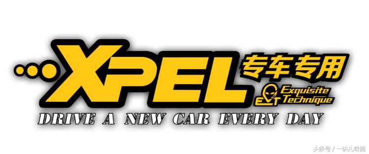 xpel隐形车衣官方旗舰店白沟,xpel隐形车衣黄埔