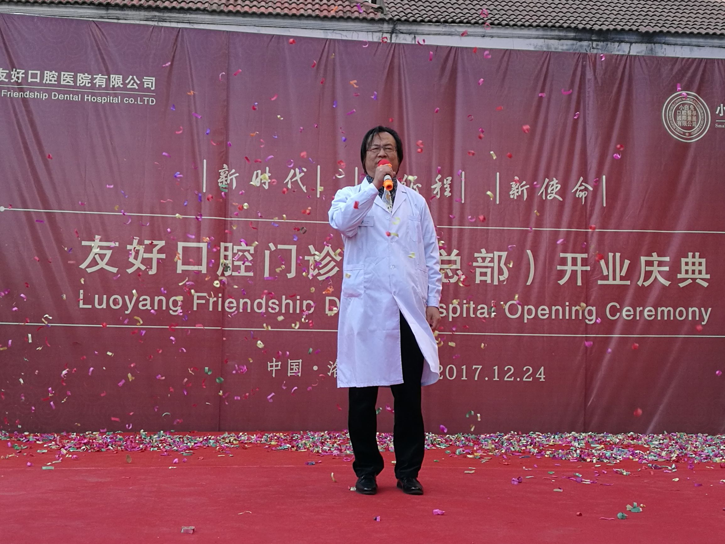 洛阳友好口腔,洛阳友好口腔医院