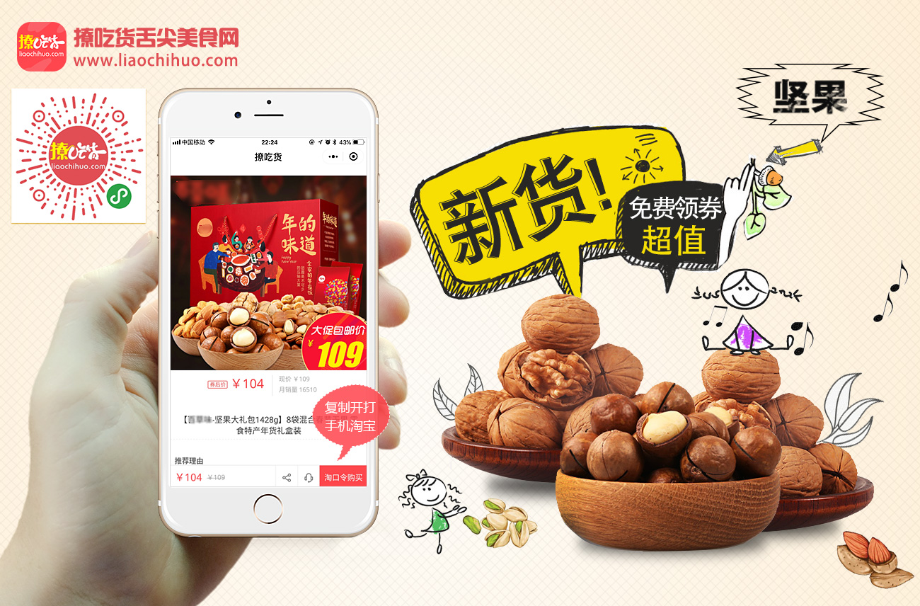 新年大礼包年货零食礼盒,新年大礼包年货零食39.9