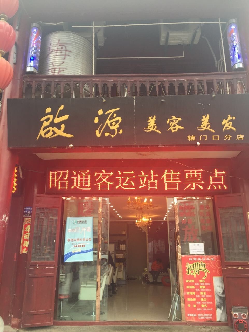 买车票不用跑那么远，昭阳城区及附近乡镇首批开通八个车票代售点