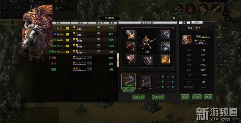 涔变笘浜夐泟鏀荤暐,涔变笘浜夐泟涓夊浗闇镐笟闃靛鎼厤鏀荤暐