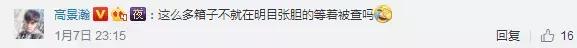 张翰机场过安检,被海关查到带货回国会怎样