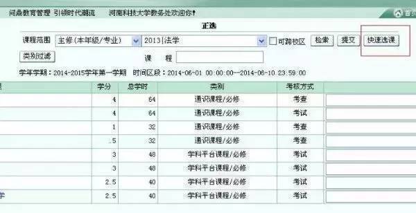 选课技巧和注意事项,大学选课技巧攻略