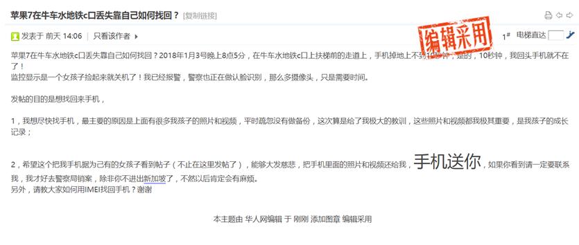 黄金丢了手机可以找到吗,黄金收藏贴丢了怎么办