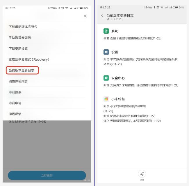miui怎么隐藏应用分身,miui最新版隐藏功能