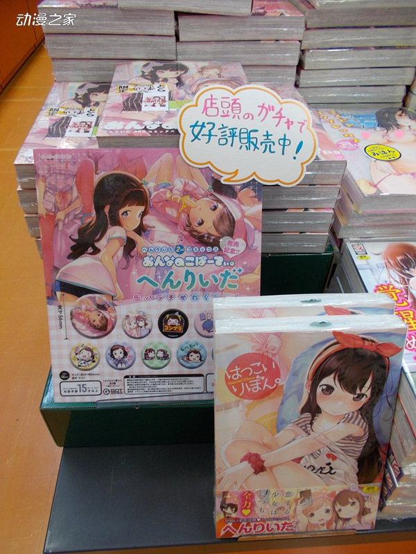 日本绅士们爱看什么?虎穴秋叶原店公开部分漫画年间销量!