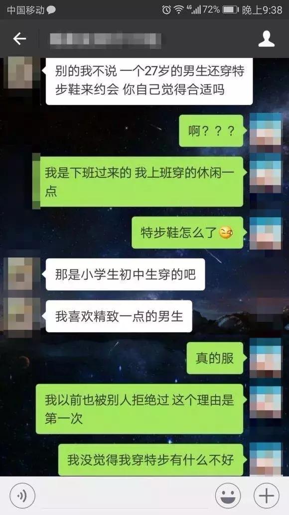 如果底气不足，还是别穿特步去相亲了，被“踹飞”一般的感觉