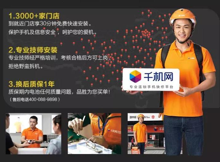 iphone换电池排行榜,iphone换电池哪种最好