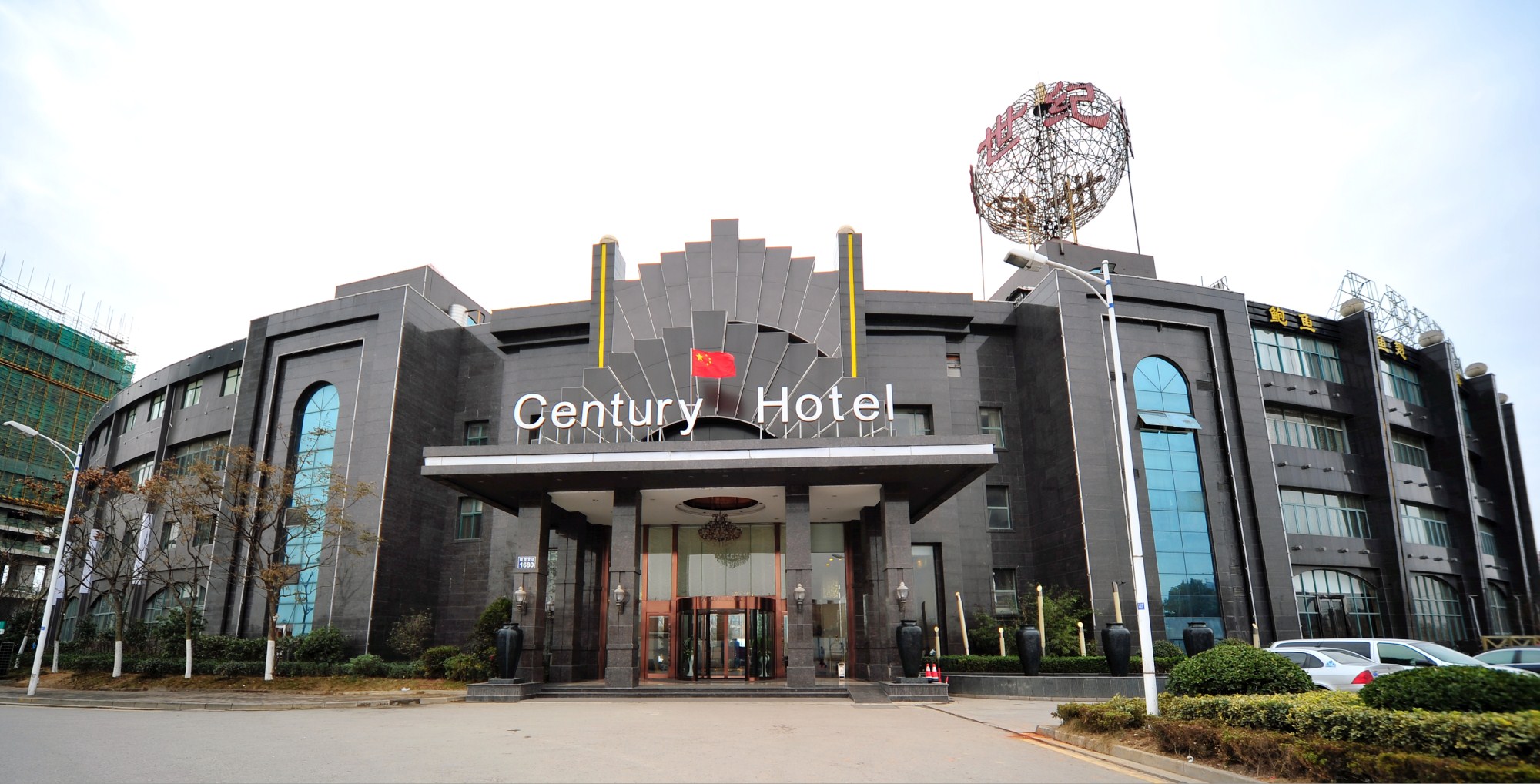 年关将至，您身边的宴会专家-世纪缘，万事俱备，等待您的光临！