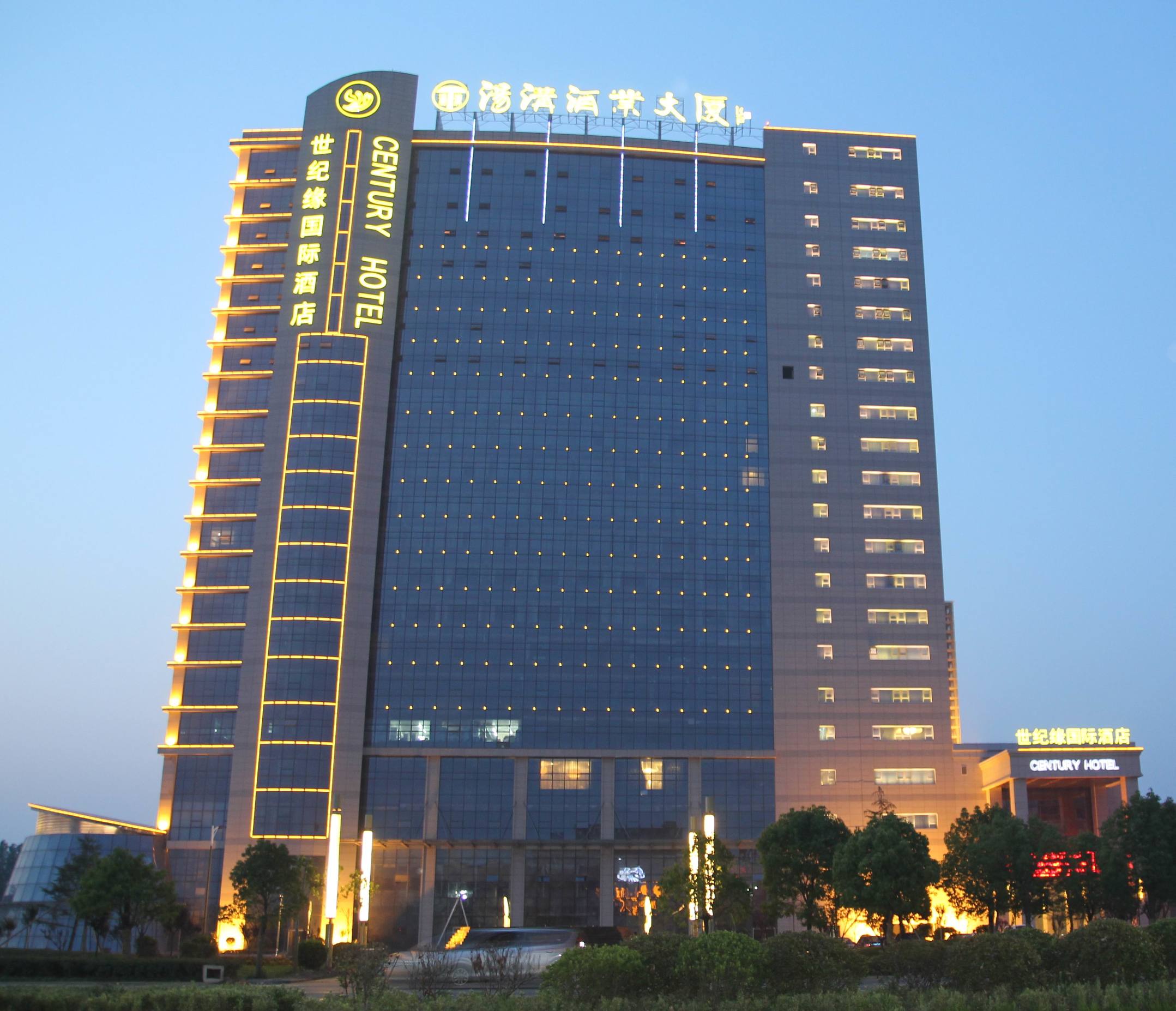 年关将至，您身边的宴会专家-世纪缘，万事俱备，等待您的光临！