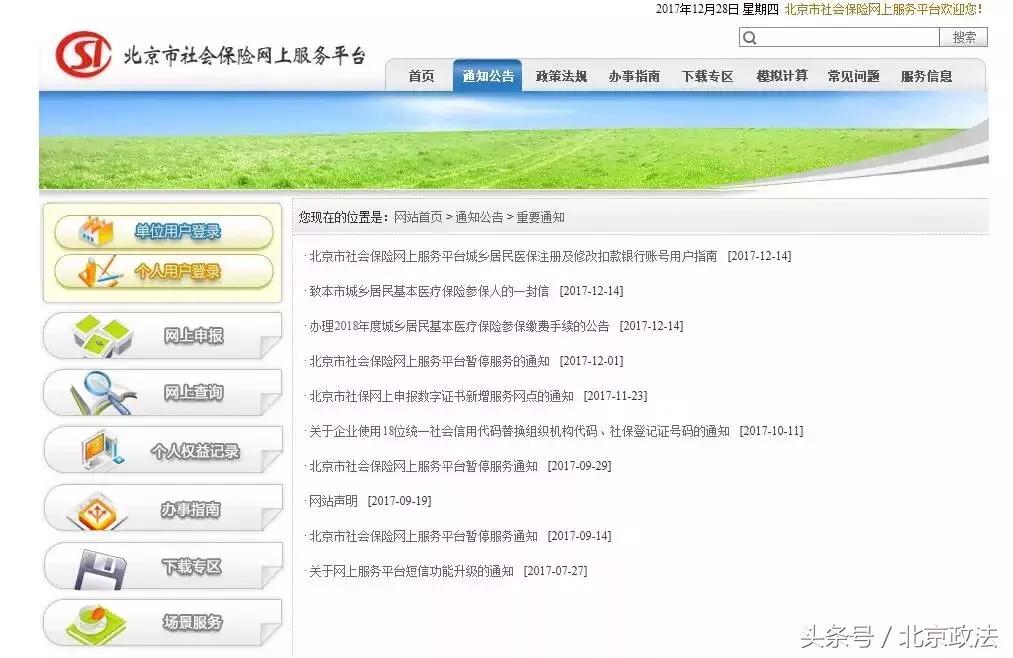 北京有什么福利政策,北京的福利是什么