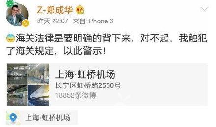 张翰最新出境消息,张翰出国后的奢侈品