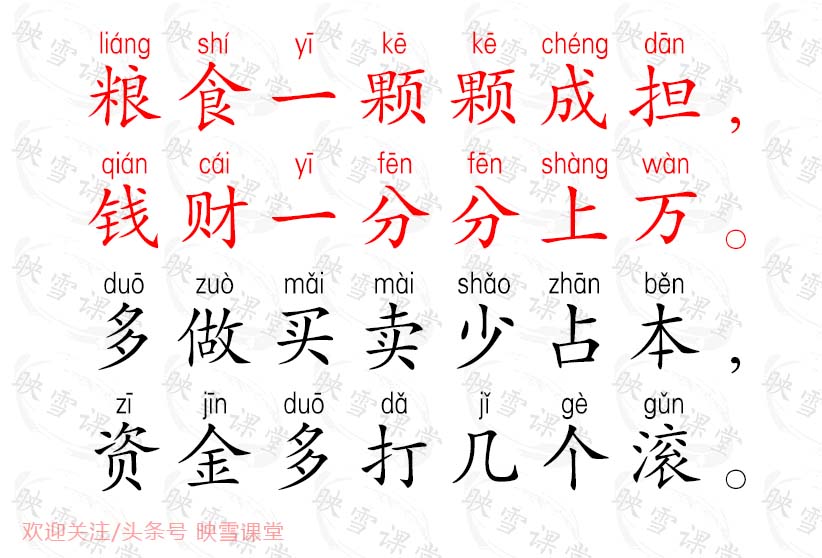 生意人生意经全在老祖宗口诀里,生意经和气能生财