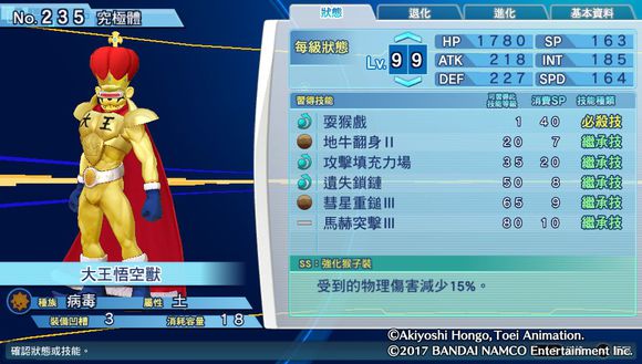 数码宝贝超验骇客追忆个性,骇客追忆全究极体评测