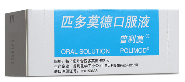 匹多莫德最新神药,神药匹多莫德