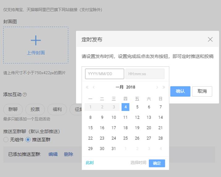 「鹿人说」淘宝中小卖家被官方推荐的微淘3个发文方式!