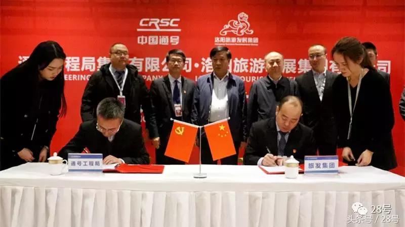 洛阳通号工程局,通号交通建设集团洛阳