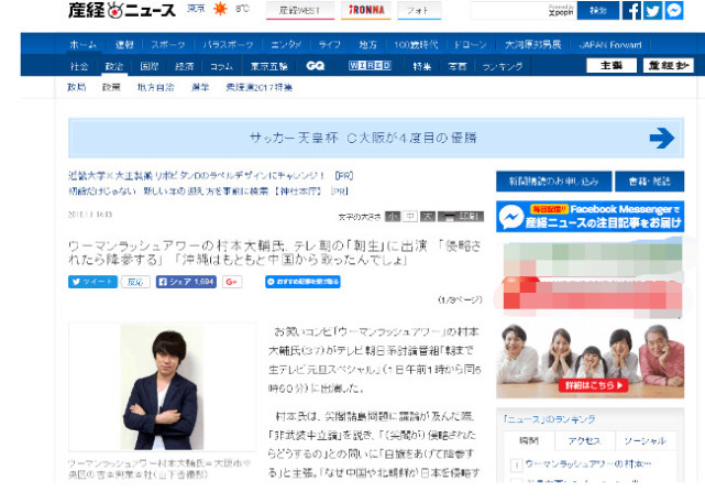 鏃ユ湰鍐茬怀琚皝鍗犻,琚棩鏈崰棰嗙殑鍐茬怀