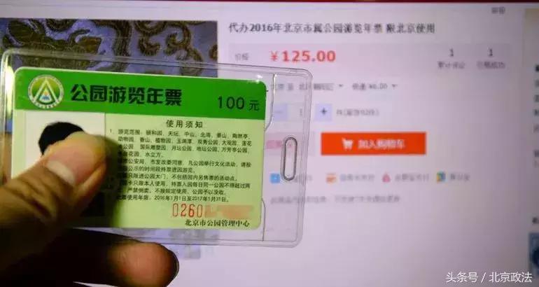 北京有什么福利政策,北京的福利是什么