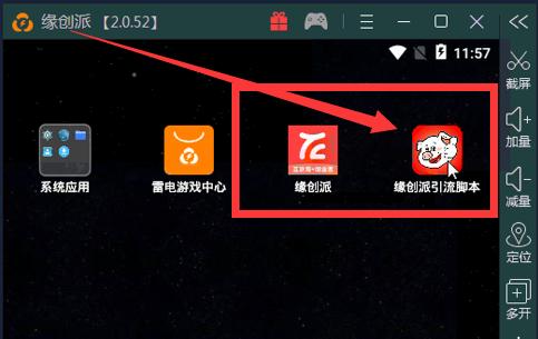 脚本引流什么？缘创派脚本引流你不知道的新型引流方式