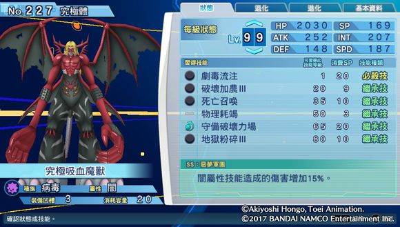 数码宝贝超验骇客追忆个性,骇客追忆全究极体评测