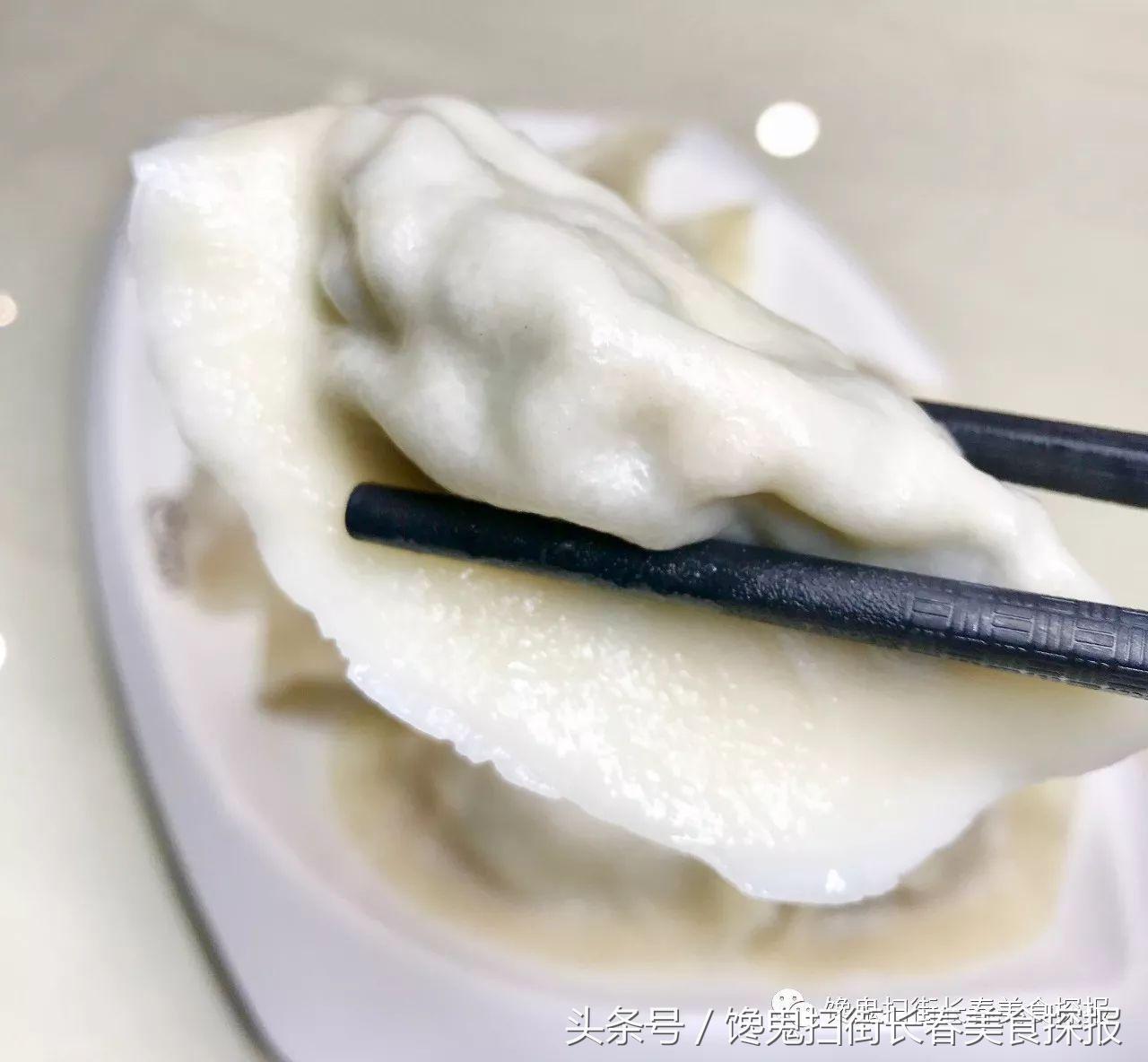 饺子长春,长春老字号饺子