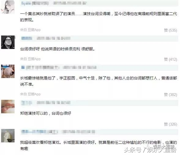 前任3郑恺撩妹被女友发现,郑恺不愧是前任3的搞笑担当